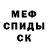 МДМА кристаллы Kufurlu Kanal
