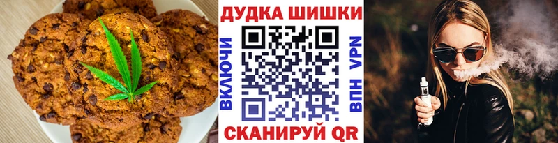 Печенье с ТГК марихуана  Закаменск 