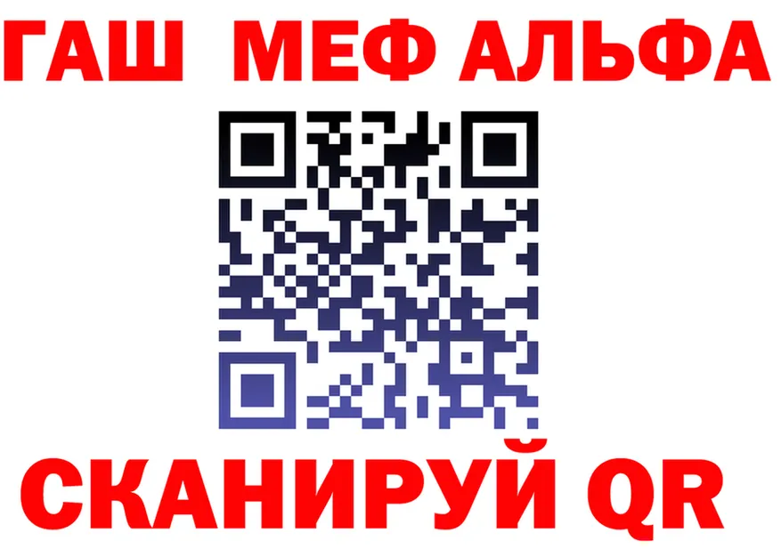 Alfa_PVP Соль вход даркнет hydra Закаменск