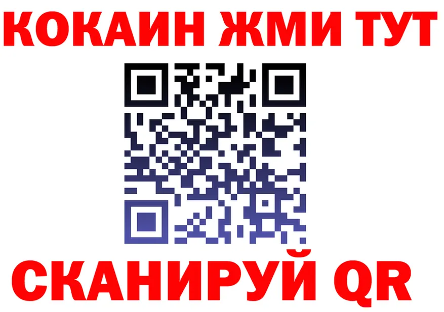 Кетамин VHQ зеркало площадка mega Закаменск