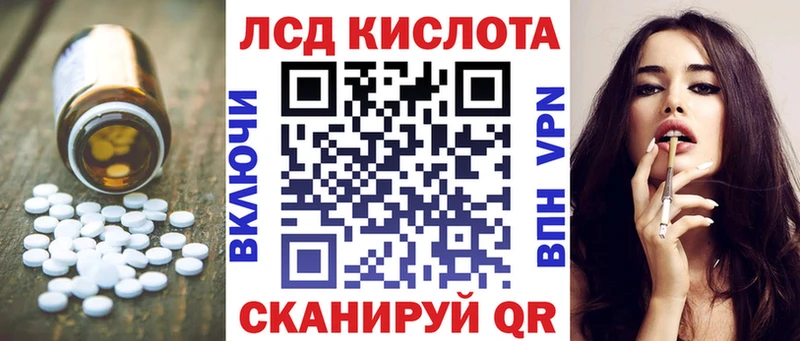 ЛСД экстази кислота Закаменск