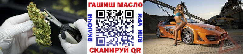 ТГК THC oil  хочу наркоту  Закаменск 